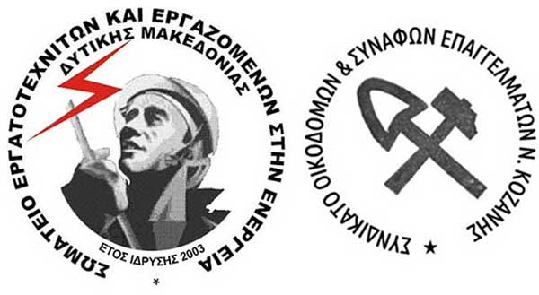 Καταγγέλλουμε το θάνατο 63 χρόνου από ανακοπή σε εργοτάξιο φωτοβολταϊκού πάρκου στην Ποντοκώμη