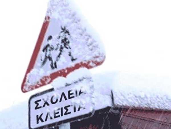 Κλειστά αύριο Παρασκευή τα σχολεία στο Δήμο Δεσκάτης