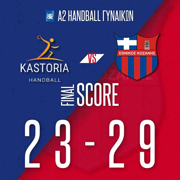 Handball A2Γυναικών: Νίκη εκτός έδρας για τον Φ.Σ Εθνικό Κοζάνης