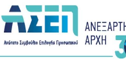 7Κ/2026: Αποστολή στο Εθνικό Τυπογραφείο