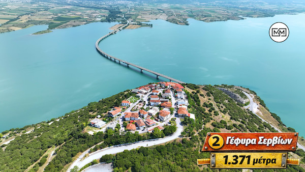 Από τη Δυτική Ελλάδα στη Μακεδονία: Οι δύο μεγαλύτερες γέφυρες της χώρας (βίντεο drone)