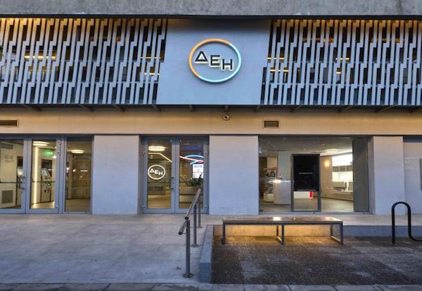 ΔΕΗ: Προ των πυλών το κοινωνικό ομόλογο των 5 εκατ. – Διάθεση στους κατοίκους της Δυτικής Μακεδονίας