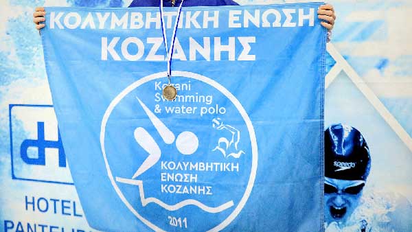 Κολυμβητική Ένωση Κοζάνης: Εννιά μετάλλια και ατομικά ρεκόρ στο Χειμερινό Πρωτάθλημα Βορείου Ελλάδος Εφήβων – Νεανίδων & Παίδων – Κορασίδων
