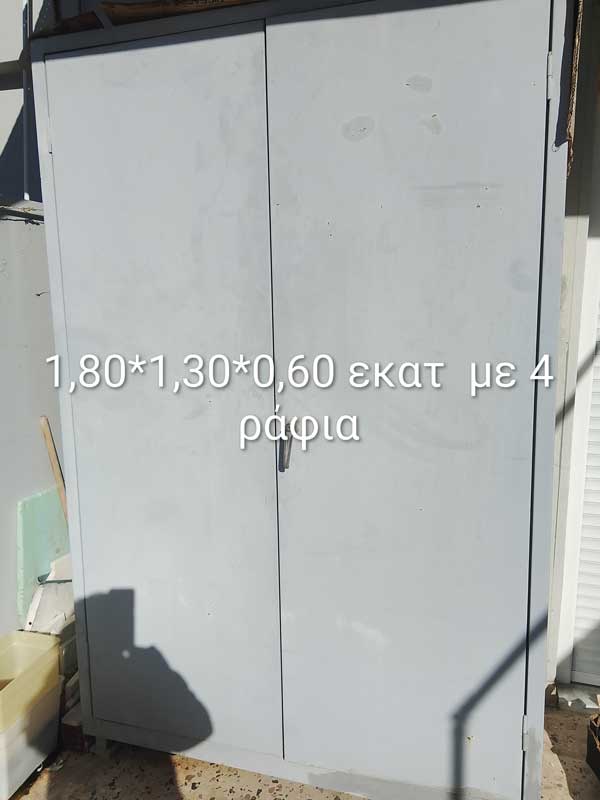 Πωλείται μεταλλική ντουλάπα