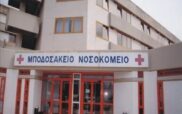 Μποδοσάκειο: Δράση ενημέρωσης και ευαισθητοποίησης για τον σακχαρώδη διαβήτη και τη σημασία της ισορροπημένης διατροφής