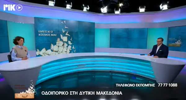 Η τουριστική αγορά της Κύπρου συναντά τη Δυτική Μακεδονία