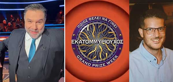 Ο Πτολεμαϊδιώτης Κωνσταντίνος Τσαγγαλίδης στον Εκατομμυριούχο αύριο Πέμπτη