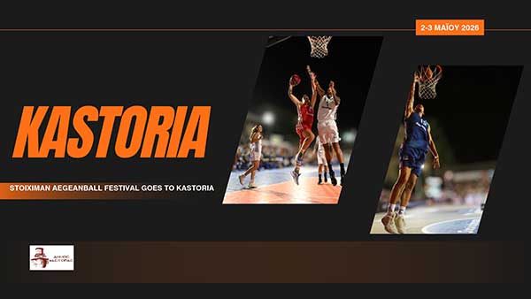 Το «Stoiximan AegeanBall Festival» στην Καστοριά