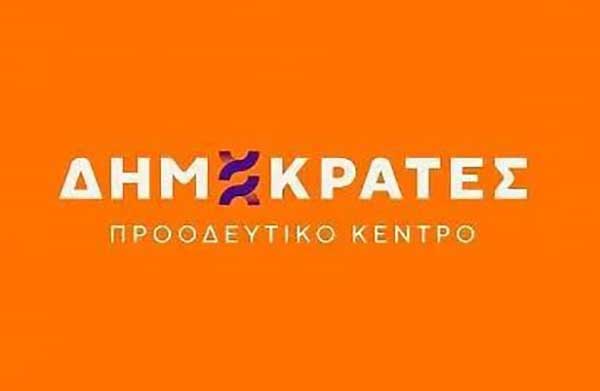 Η νέα Συντονιστική Γραμματεία της Δημοτικής Οργάνωσης “Δημοκράτες” – Συντονιστής ο Γιώργος Ντζιμάνης