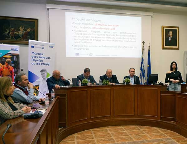 Ειδική Υπηρεσία Δίκαιης Αναπτυξιακής Μετάβασης: Από τα Γρεβενά ξεκίνησε ο κύκλος ενημερωτικών συναντήσεων