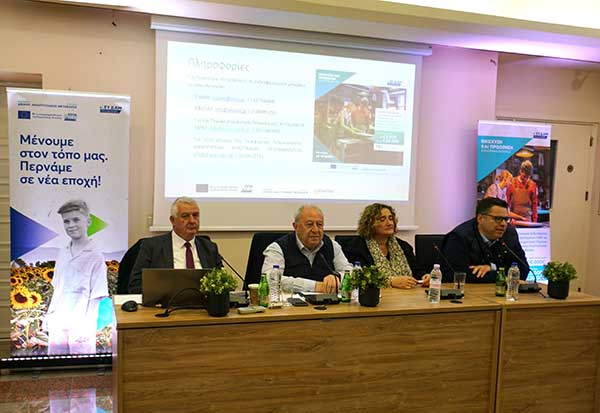 Στη Φλώρινα η παρουσίαση της νέας δράσης της ΕΥΔΑΜ για τη στήριξη των ΜμΕ