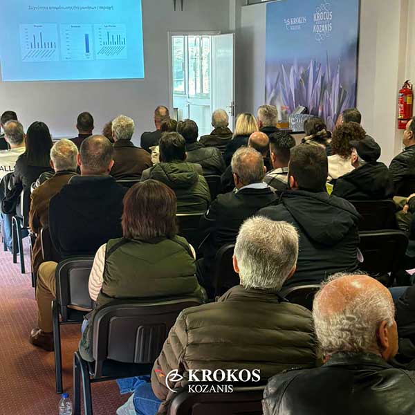 Με μεγάλη επιτυχία ολοκληρώθηκε η ημερίδα για την αντιμετώπιση των παθογόνων του κρόκου