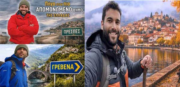 Ο KDEXPLORER Δημήτρης Καρβέλης σε Γρεβενά, Καστοριά και Πρέσπες
