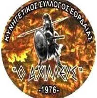 Την Κυριακή 19 Απριλίου η γενική συνέλευση του Κυνηγετικού Συλλόγου Εορδαίας