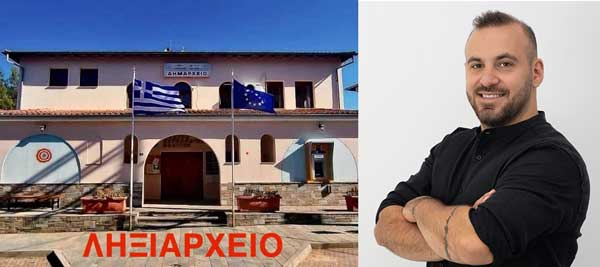 Κύρινας Αστέριος: «Ένα Ληξιαρχείο. Τόσος εγωισμός»