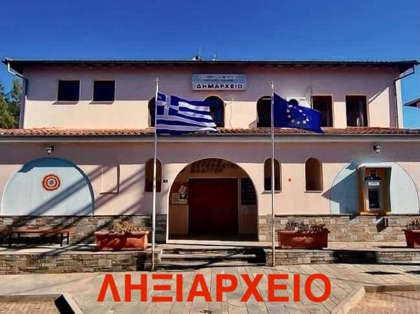 Λάζαρος Μαλούτας: Ληξιαρχείο Αιανής το σίριαλ της παρελκυστικής τακτικής της Δημοτικής Αρχής συνεχίζεται