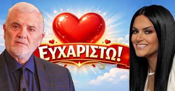 Μελισσανίδης+Κατσαφάδου στο πλευρό του Δημήτρη που παλεύει με τον Καρκίνο