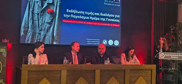 Δράσεις των Εργατικών Κέντρων Βέροιας, Πτολεμαΐδας και Φλώρινας για την Υγεία, την Ασφάλεια και τα Δικαιώματα της Εργαζόμενης Γυναίκα