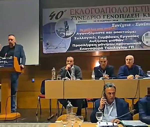 Τοποθέτηση του Προέδρου του “Σπάρτακου” στο Συνέδριο της ΓΕΝΟΠ