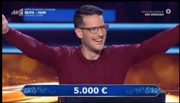 Στον τελικό της εκπομπής “ο Εκατομμυριούχος” ο Πτολεμαϊδιώτης Κωνσταντίνος Τσαγγαλίδης