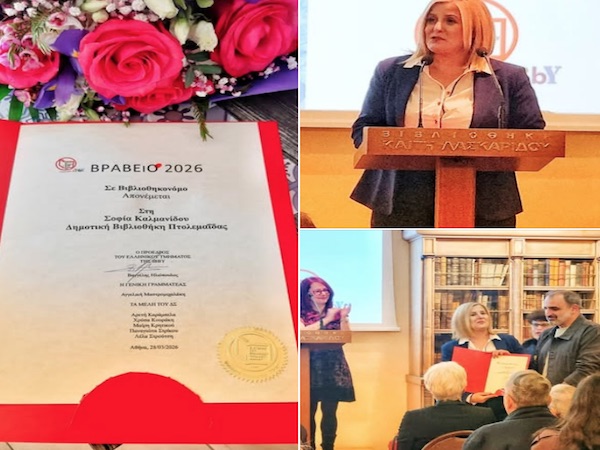 Σοφία Καλμανίδου: Βραβεύτηκε ως η Βιβλιοθηκονόμος για το 2026- Σπουδαία τιμητική διάκριση για την υπεύθυνη της Δημοτικής Βιβλιοθήκης Πτολεμαΐδας