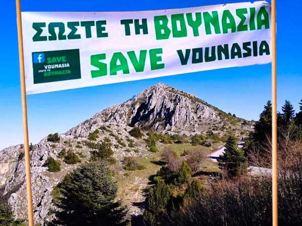 Η Βουνάσια εκπέμπει SOS- Κινητοποίηση στην Κοζάνη σήμερα Τρίτη και ώρα 18:00