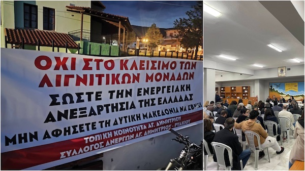Τ. Κ. Αγίου Δημητρίου – Σύλλογος Ανέργων και Ανάπτυξης Αγίου Δημητρίου – Ρυακίου: Όχι στο κλείσιμο των λιγνιτικών μονάδων από την γενική συνέλευση θεσμικών και φορέων