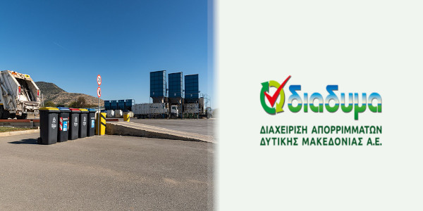 Μικρό το πρόγραμμα δράσεων της ΔΙΑΔΥΜΑ, η ανακύκλωση ξεπέρασε στους στόχους