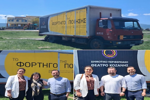 Oλοκληρώθηκαν οι παραστάσεις του Φορτηγού της Ποίησης, στη Πτολεμαΐδα, στο πλαίσιο του 4ου Festivalito που διοργανώνει η Υψικάμινος