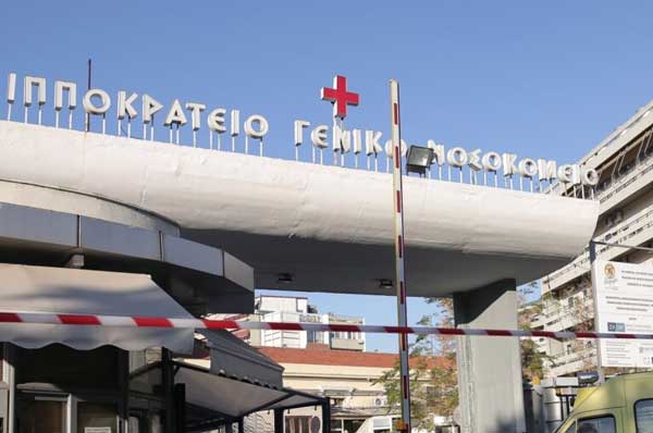 Θεσσαλονίκη: Εκτός κινδύνου ο 5χρονος από την Κοζάνη – Έπεσε και χτύπησε στο κεφάλι ενώ έπαιζε σε αυλή σχολείου