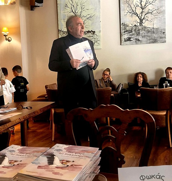 Πραγματοποιήθηκε η παρουσίαση του παιδικού βιβλίου «Στα φτερά του Κοκκινομύτη»