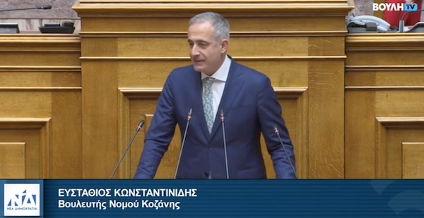 Στο νομοσχέδιο με τίτλο «Παρεμβάσεις για ένα κράτος πιο φιλικό στον πολίτη» τοποθετήθηκε ο βουλευτής ΠΕ Κοζάνης Στάθης Κωνσταντινίδης