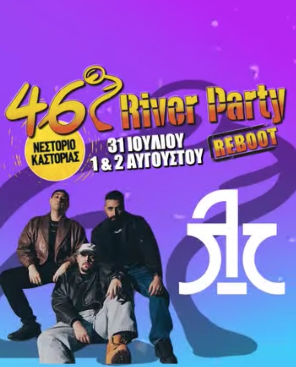Οι Λόγος Τιμής επιστρέφουν στη σκηνή του River Party