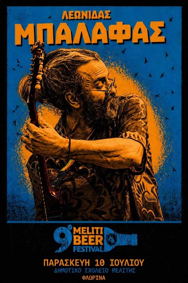 Λεωνίδας Μπαλάφας στο Meliti Beer Festival