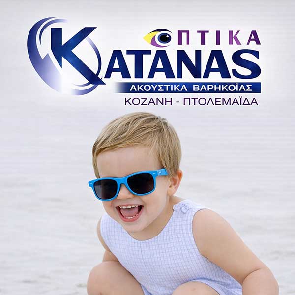 Οπτικά Κάτανας: «Το πιο έξυπνο πασχαλινό δώρο για το βαφτιστήρι, γιατί τα παιδικά γυαλιά ηλίου είναι επιλογή ευθύνης»