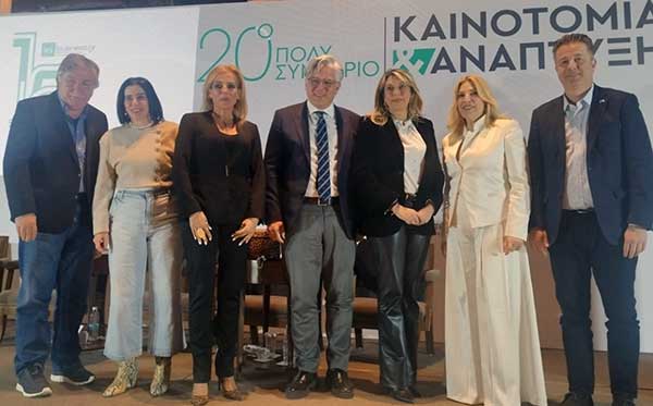Δήμος Βοΐου: Συμμετοχή του Δημάρχου Βοΐου στο 20ό Πολυσυνέδριο «ΚΑΙΝΟΤΟΜΙΑ & ΑΝΑΠΤΥΞΗ» στη Θεσσαλονίκη