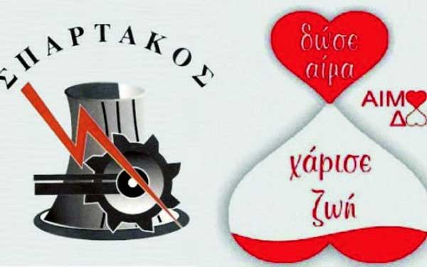 Εθελοντική αιμοδοσία από τον “Σπάρτακο” την Τρίτη 6 Οκτωβρίου