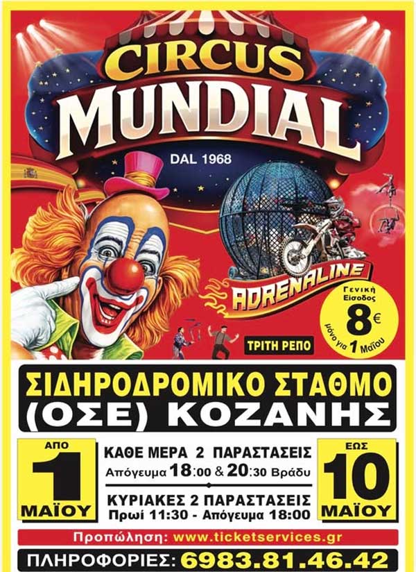 Το Circus Mundial στην Κοζάνη, 1-10 Μαΐου
