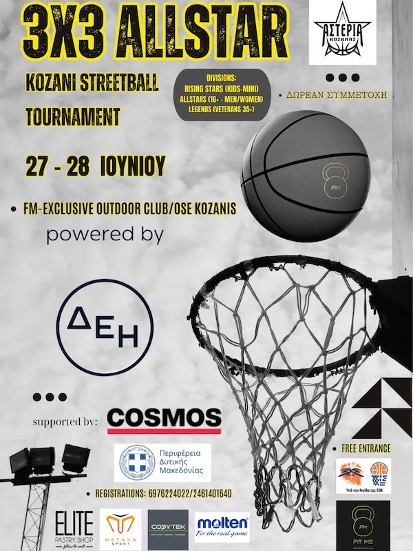 Το 3X3 AllStar Kozani Streetball Tournament επιστρέφει για ακόμα μία χρονιά, 27 & 28 Ιουνίου