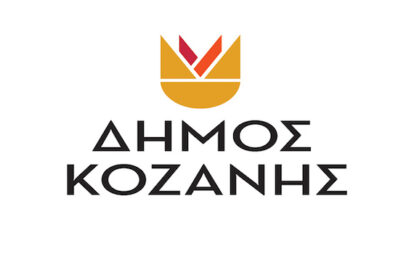 Δήμος Κοζάνης: Ψήφισμα Δημοτικού Συμβουλίου για την παράταση λειτουργίας των λιγνιτικών μονάδων και τη στήριξη των εργαζομένων τους