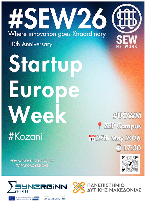 Startup Europe Week Kozani 2026: Στο επίκεντρο η ψηφιακή καινοτομία και το οικοσύστημα νεοφυών επιχειρήσεων της Δυτικής Μακεδονίας