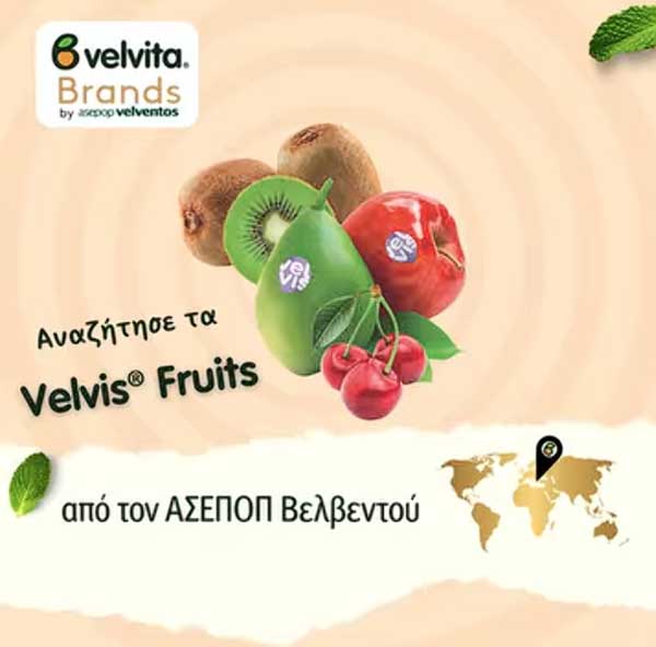 Velvis® Fruits — Μια κοινή συγκομιδή ποιότητας και εμπιστοσύνης