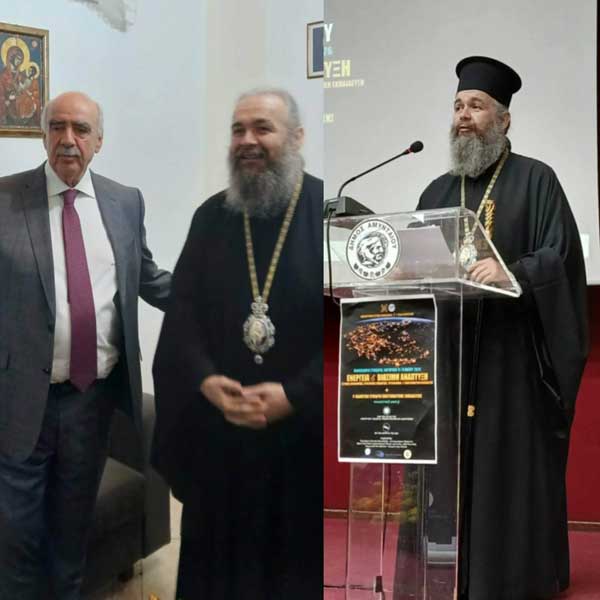 Ο Μητροπολίτης Ειρηναίος στο Συνέδριο για την Ενέργεια και τη Βιώσιμη Ανάπτυξη