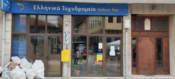 Τα ΕΛΤΑ της Σιάτιστας ετοιμάζονται να κλείσουν