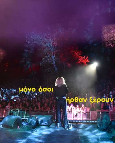 Μόνο όσοι ήρθαν ξέρουν πόσο διαφορετικά κυλάει ο χρόνος στο Fiesta Voio