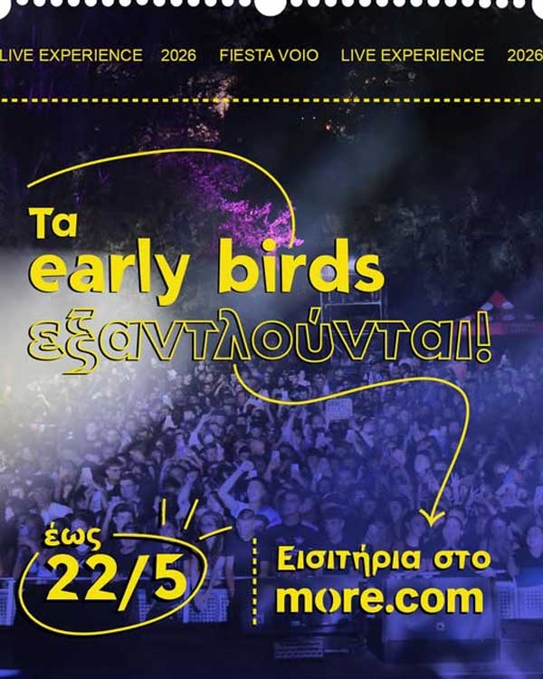 Fiesta Voio: Η ζήτηση για τα Early Birds έχει ξεπεράσει κάθε προσδοκία