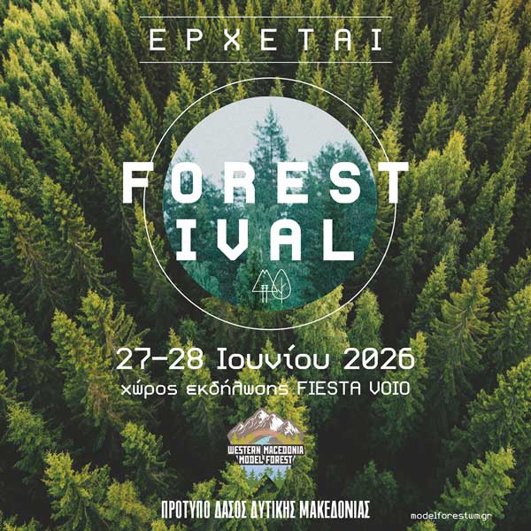 FORESTIVAL 2026 | 27 & 28 Ιουνίου