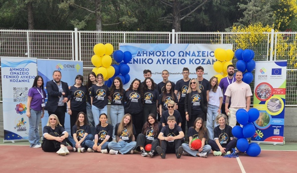 Δημοσίου Ωνασείου Γενικού Λυκείου Κοζάνης: Ημέρα της Ευρώπης