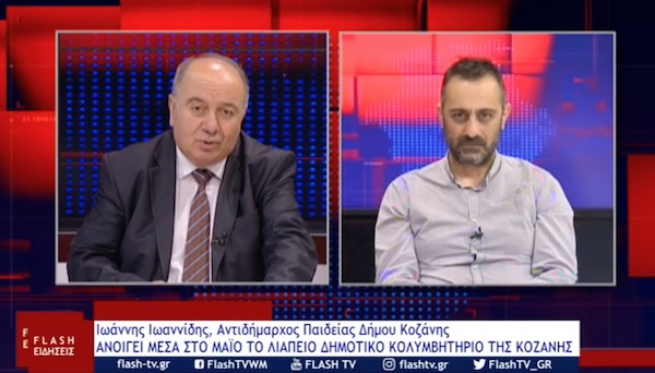 Γιάννης Ιωαννίδης: Ανοίγει μέσα στο Μάιο το Λιάπειο Δημοτικό Κολυμβητήριο της Κοζάνης