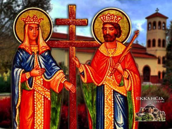 Κωνσταντίνου και Ελένης: Μεγάλη γιορτή της ορθοδοξίας σήμερα 21 Μαΐου